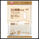 B1803/巧巧3D雙層洗衣袋 方形L