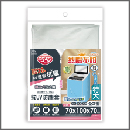 B8888/巧巧直立式洗衣機抗UV防塵罩(特大)