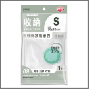 C1796/巧巧抽氣式衣物棉被壓縮袋S(70x90cm)