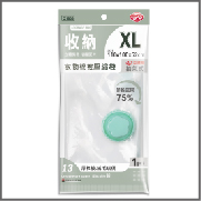 C1833/巧巧抽氣式衣物棉被壓縮立體袋XL(110x100x52cm)