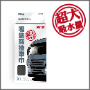 C4896/塵咬巾吸飽寶擦車巾 XL