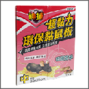 C6456/神捕超黏力環保黏鼠板(花生香-中)