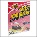 C6463/神捕超黏力環保黏鼠板(花生香-大)