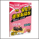 C6470/神捕超黏力環保黏鼠板(花生香-特大)