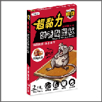 C6517/神捕超黏力誘香黏鼠板(紅燒肉香-小-2入)