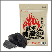 C7545/點秋香窯燒精煉紅木塊炭(3KG)